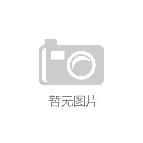 開(kāi)放創(chuàng)新合作，伊頓與海南未來(lái)產(chǎn)業(yè)園簽署戰(zhàn)
